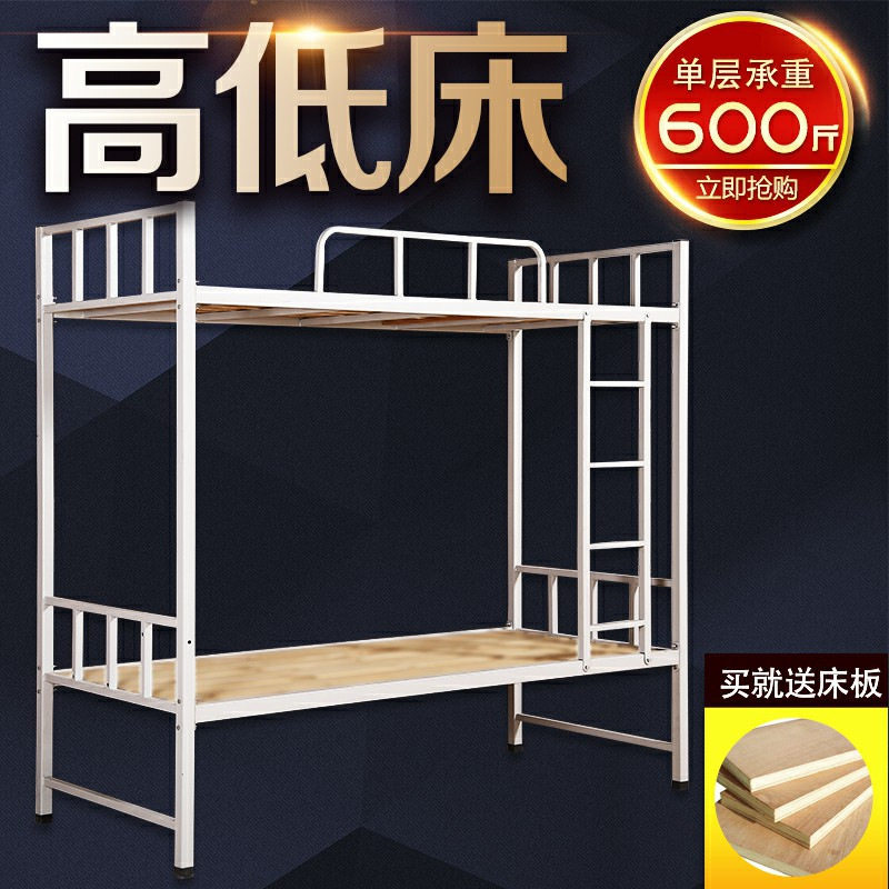 职工床宿舍高低双层床铁艺床工地床铁床上下铺铁架床公寓床员工床