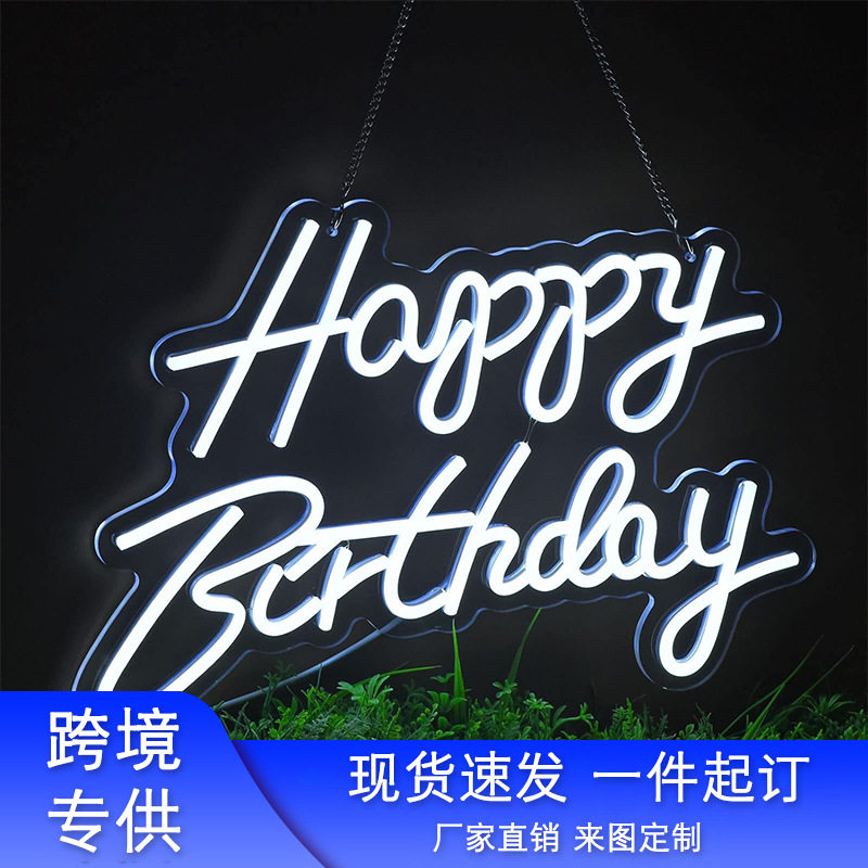 led霓虹灯生日快乐灯发光字led装饰灯定生日灯牌制跨境亚马逊直销