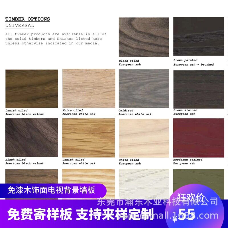 科定免漆实木贴皮木饰面可定制