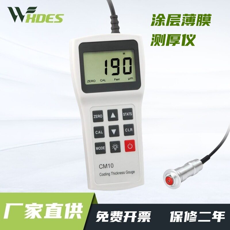 涂层薄膜测厚仪 CM10 精密漆膜仪 薄膜厚度仪 车辆检测仪测漆面