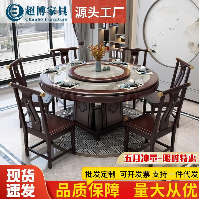 新中式岩板旋转实木大圆餐桌椅