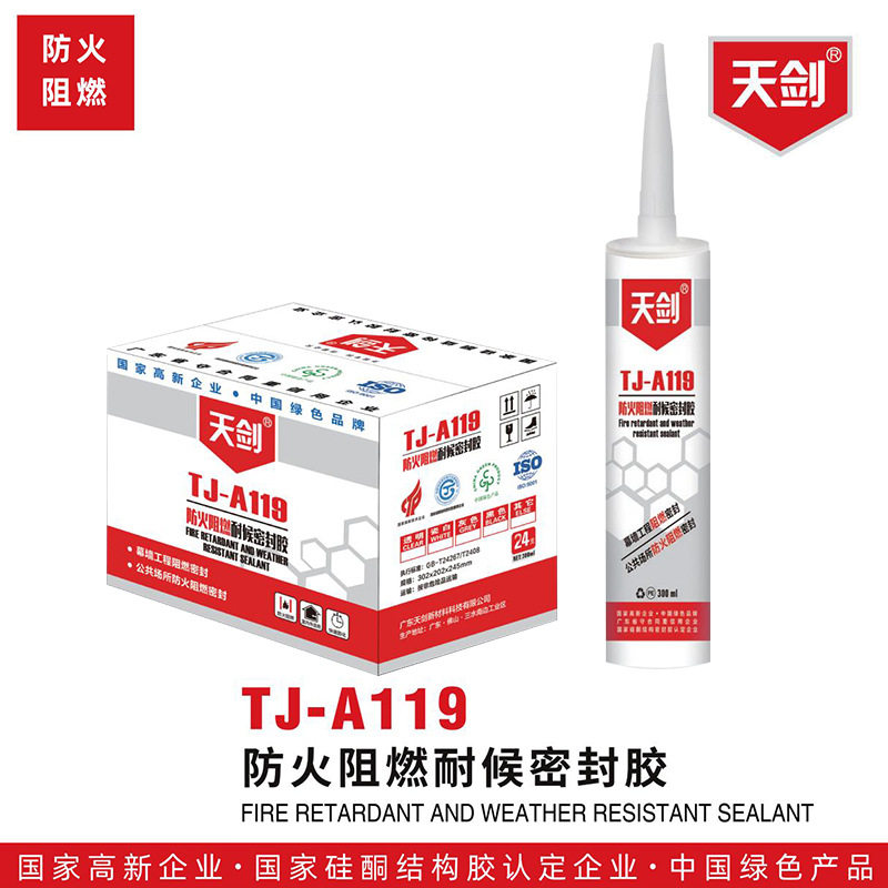天剑TJ-A119防火阻燃耐候密封胶玻璃幕墙工程胶电子电器粘接胶
