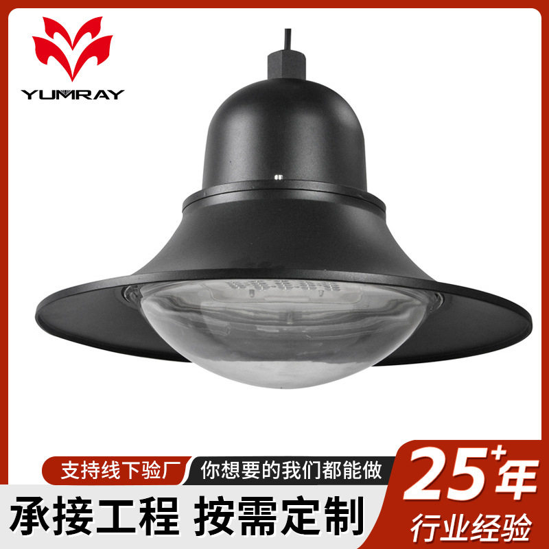 定制Led庭院灯路灯灯喇叭灯IP65公园小区景观照明灯具厂家直销