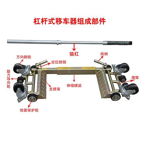 物业移车器新型手动清障拖车器移车器挪车器拖车器