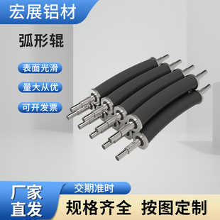 弧形辊可调弓形开幅辊工业机械传送聚氨酯橡胶辊舒展辊硬质铝导辊