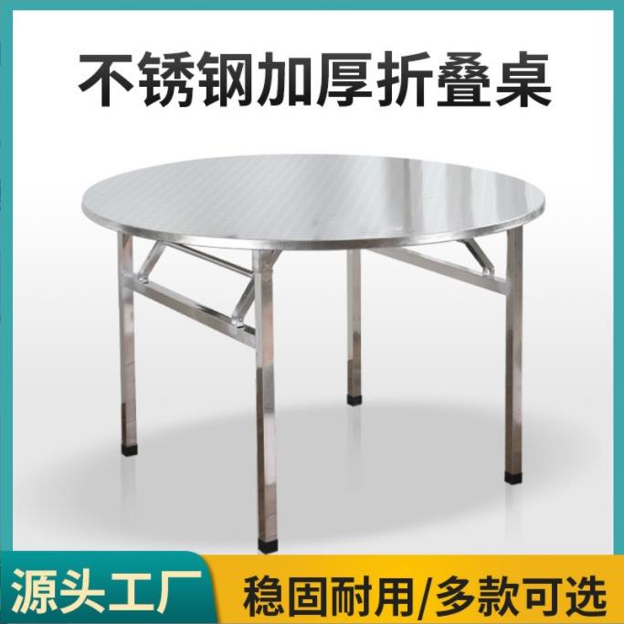 厚不锈钢折叠转盘圆桌