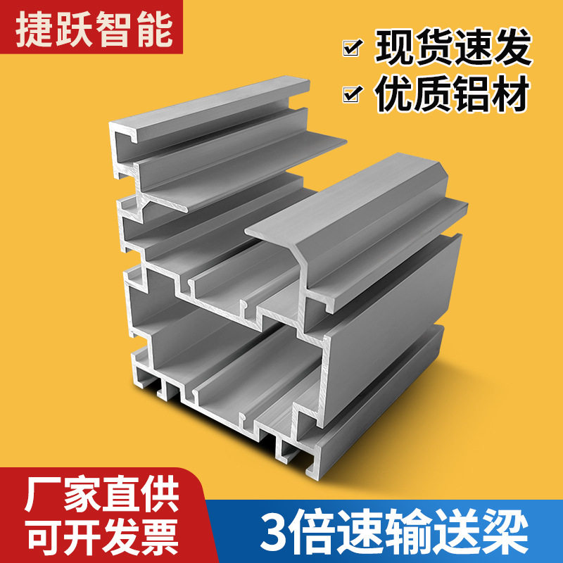 厂家直供3倍速链型材适用38.1节距倍速链条工业铝型材100118铝轨