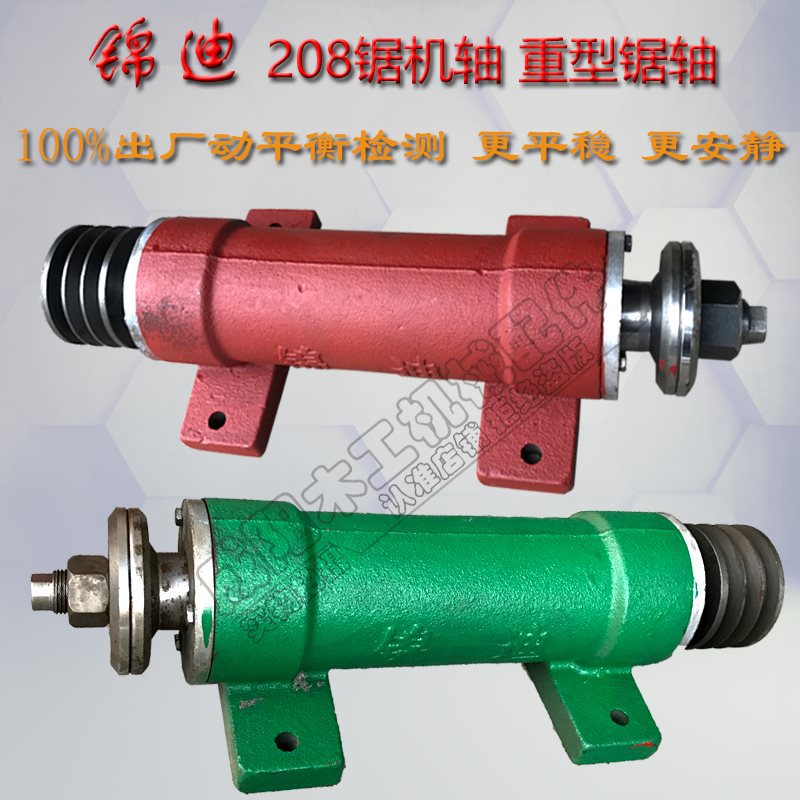 锦迪208木工圆盘锯轴座总成