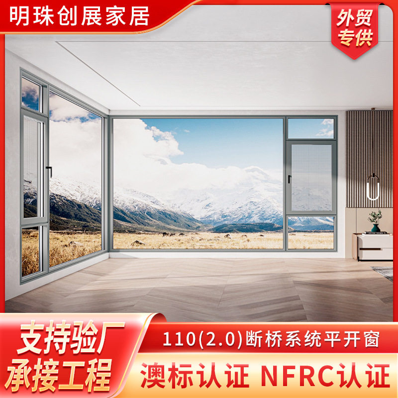 铝合金平开窗家用客厅封阳台隔音隔热系统2.0厚断桥铝平开窗