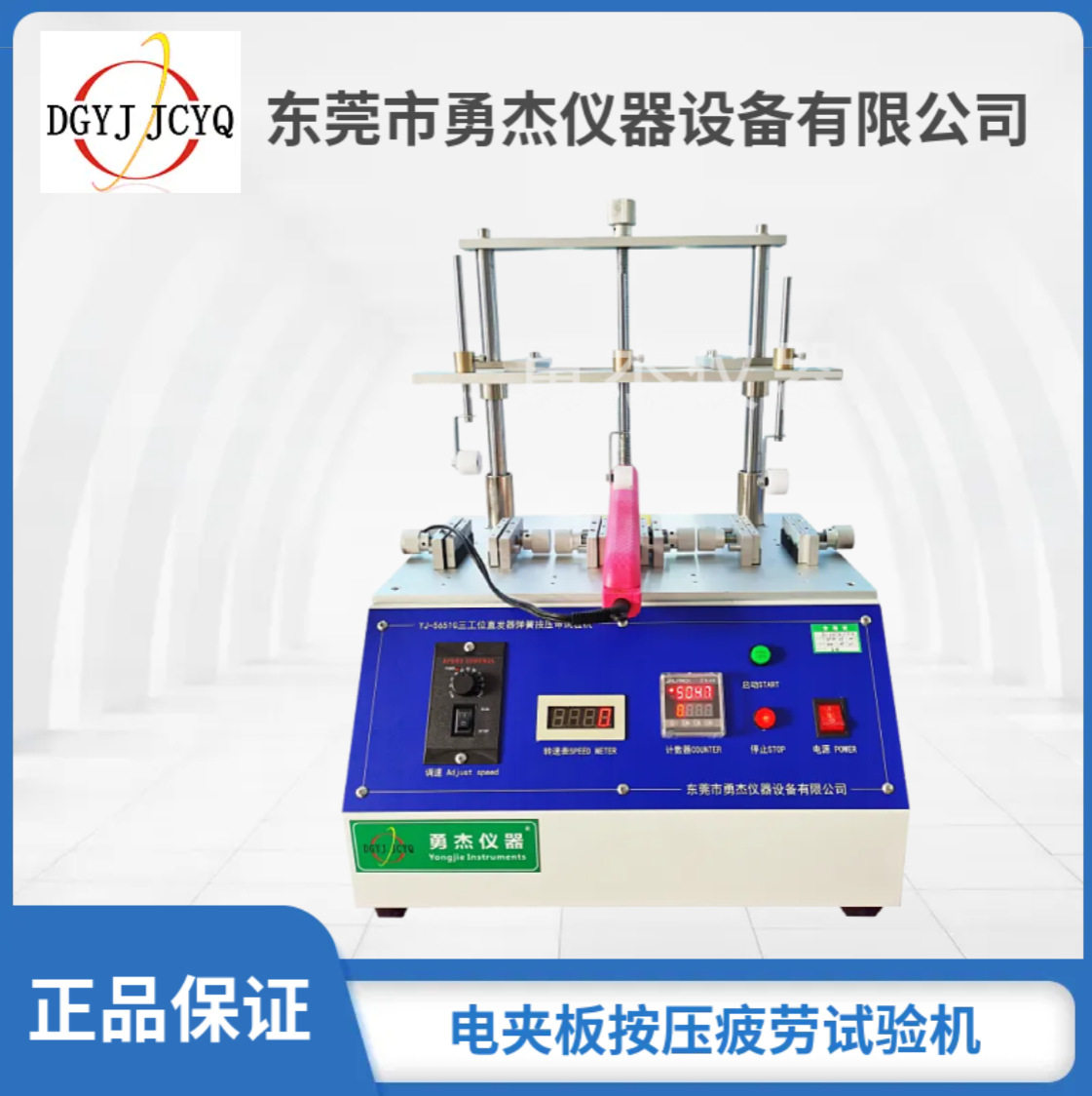 开关按键寿命试验机直发器拉发器开合按压疲劳试验机吹风机开关按