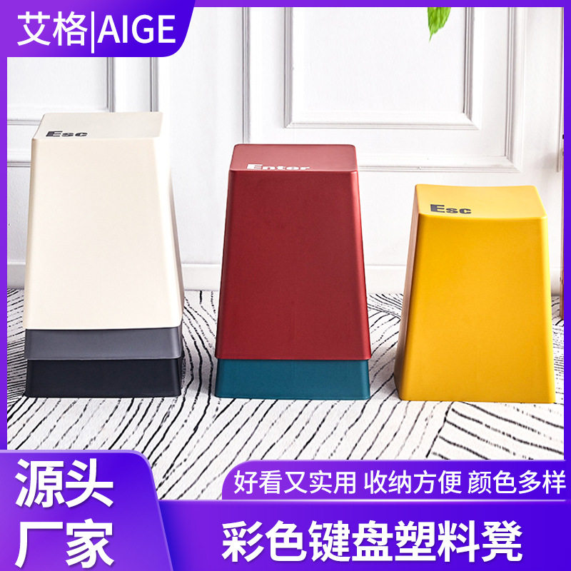 网红彩色键盘凳创意矮凳简约客厅餐桌吃饭排队休闲凳多功能凳子,鲜花速递/花卉仿真/绿植园艺,其它园艺用品,淘宝优惠券,粉丝福利购,淘宝优惠卷