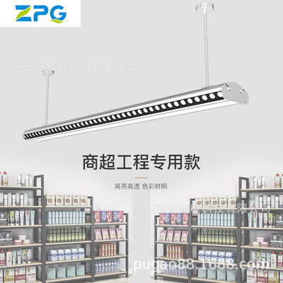 普高光电商超货架线性灯长条格栅透镜吊线灯偏光可调角度线条灯