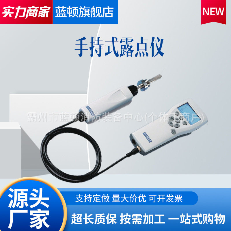 维萨拉DM70B精密露点温湿度计