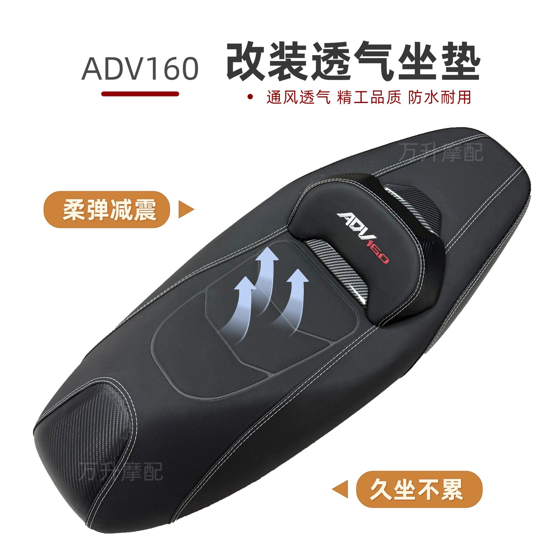 适用于ADV160改装座垫舒适皮革总新款摩托车坐垫防水透气热销批发