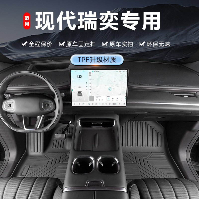 专用于现代瑞奕脚垫tpe防水14-17款内饰改装脚踏垫全包围汽车脚垫