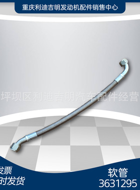 k19 k38发电机组配件 Nt855 发动机零件 软管3631295