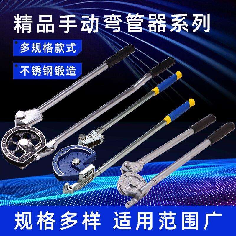 大圣弯管器,规格6/8/10多用,10mm12mm16,19铜管铝管弯管器其他