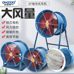 低噪声轴流风机220V 岗位式 380V 4轴流通风机0.75KW管道固定式 SF5