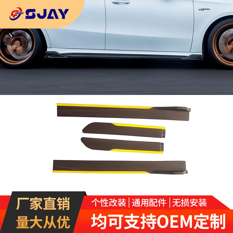 厂家定制汽车通用两段式侧裙包围1.92米车辆改装配件防撞胶条批发