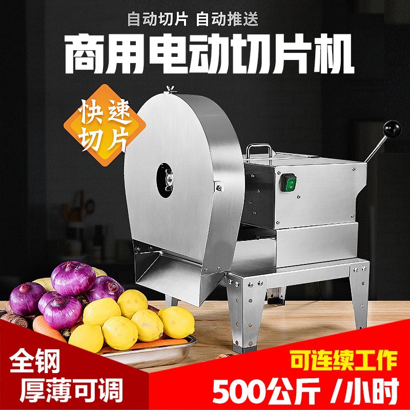 3169XL商用切菜机 不锈钢手动水果切果器 功能切片机 蔬菜土豆片