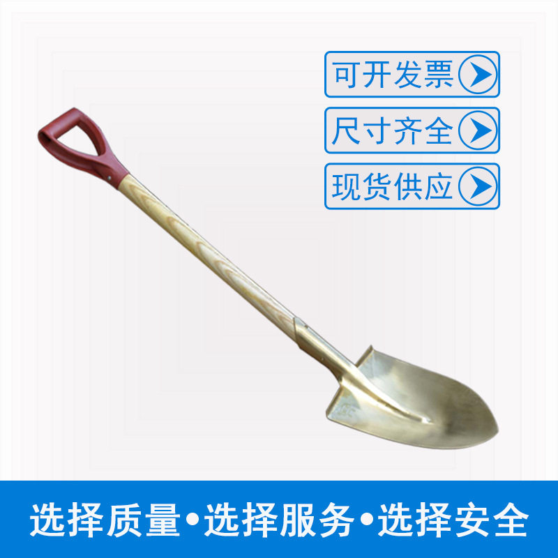 防爆铜尖锨红色生产厂家