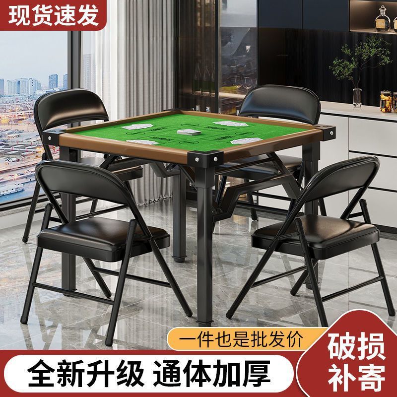 可折叠家用餐桌两用麻将棋牌桌
