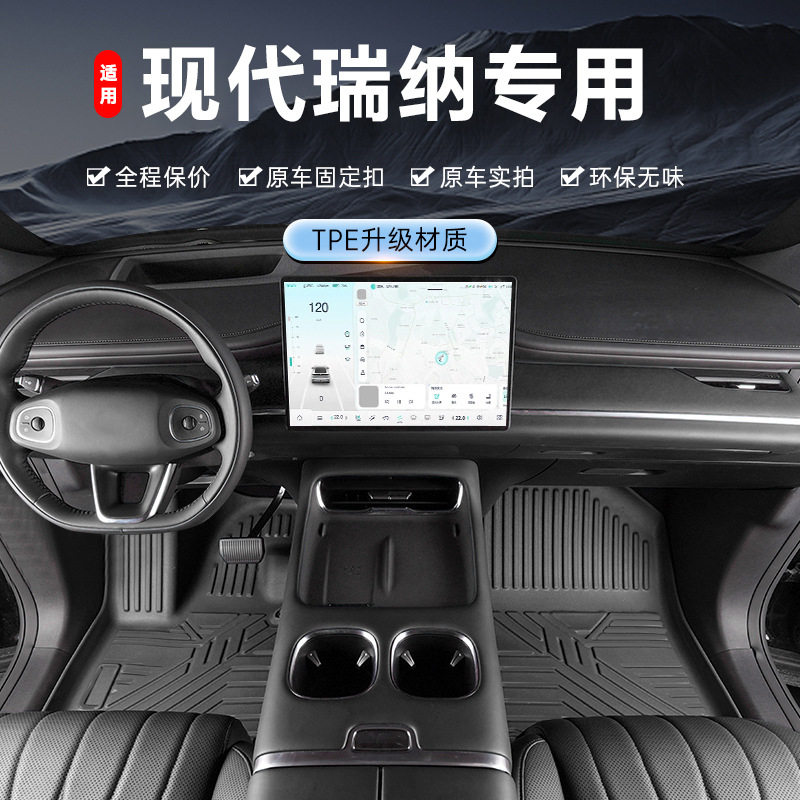 专用于北京现代瑞纳脚垫tpe10-16老17-2021款新防水tpe汽车脚垫