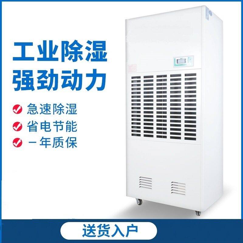 沁岛除湿机QD-9288A地下泳池家用别墅工业抽湿机自动型移动干燥器