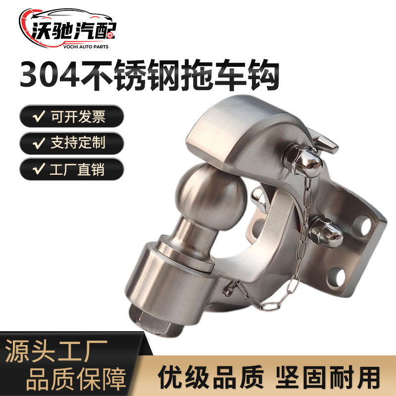 坦克300/途乐H9/酷路泽拖车钩