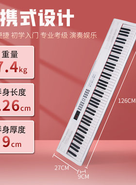 便携式88键电钢琴电子琴幼师初学者儿童成人通用仿重锤外贸跨境