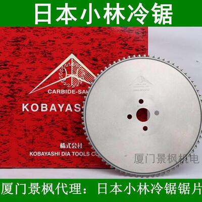 冷锯机锯片，切铁管，实心铁棒，切不锈钢不锈钢管陶瓷冷锯锯