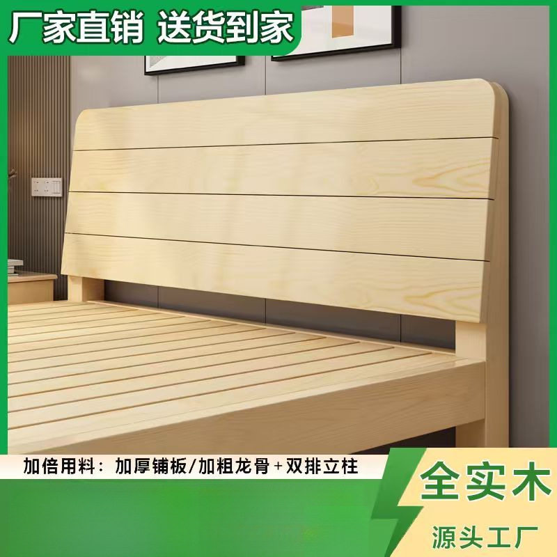 实木床现代简约1.5米松木家用经济型1.8米简易双人床出租房单人1m