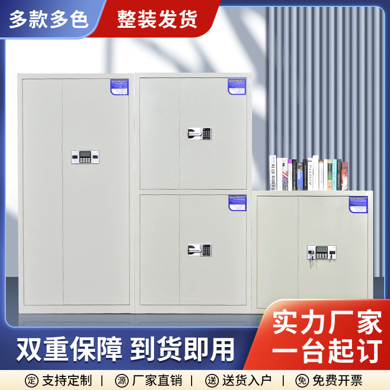 电子密码保密柜铁皮文件柜办公指纹锁收纳储物财务资料档案保险柜