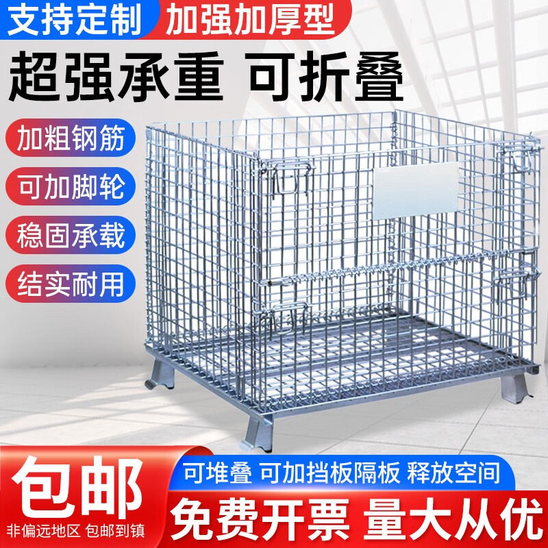 仓库镀锌折叠带轮仓储笼
