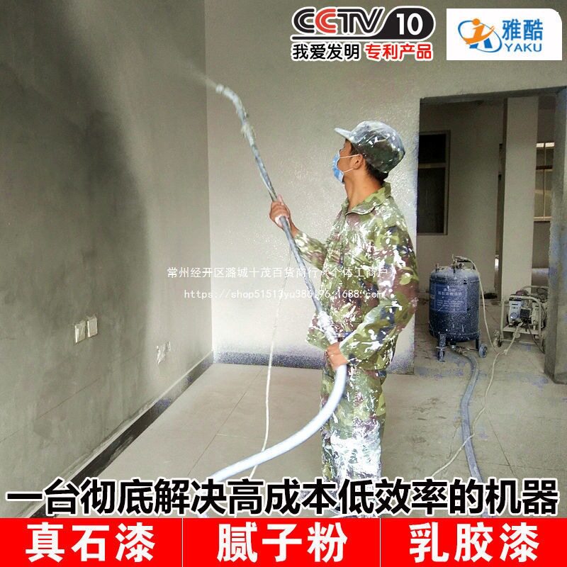雅酷多功能腻子粉喷涂机真石漆防水涂料乳胶漆拉毛砂浆油漆喷漆机