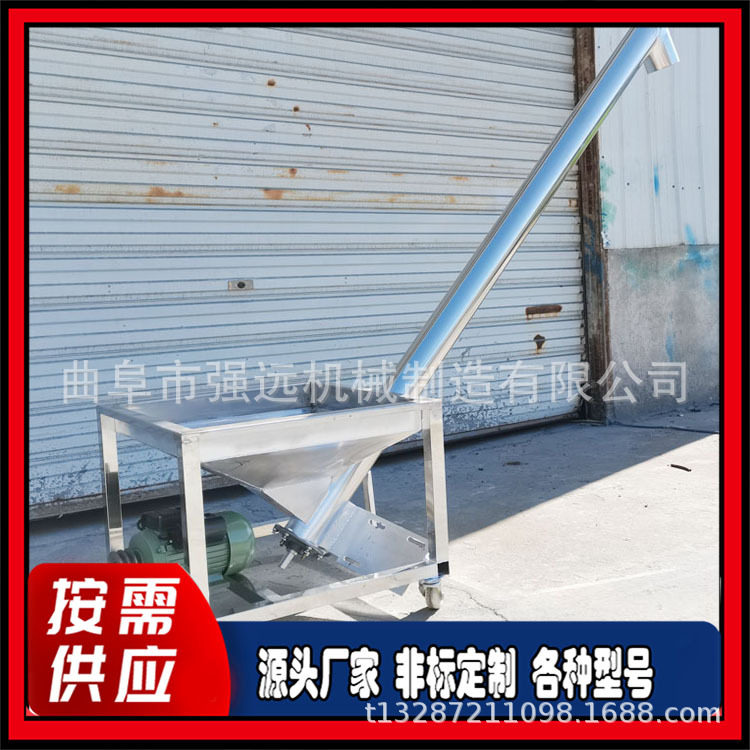 移动式食盐提升机耐腐蚀不锈钢喂料机不锈钢绞龙提料机