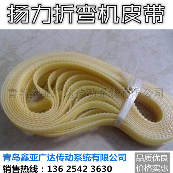 折板机扬力折弯机同步带 聚氨酯钢丝芯线芯2模数 1344长214齿22宽