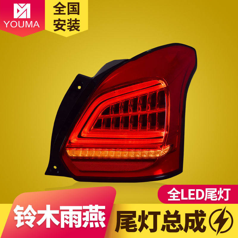 专用于铃木雨燕LED尾灯总成19新款改装LED流水转向LED后尾灯总成