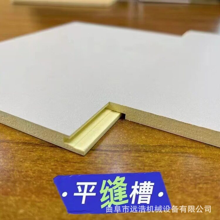 内工字槽U/V型槽平缝开槽机