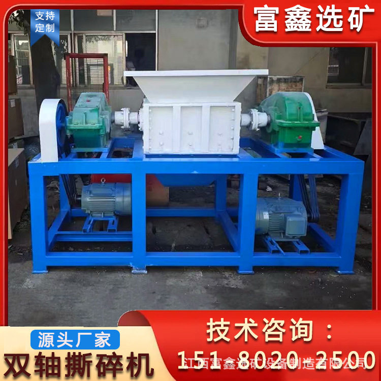 双轴撕碎机废旧木材塑料边角料