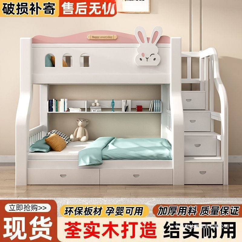 实木加厚加高多功能上下铺公主床