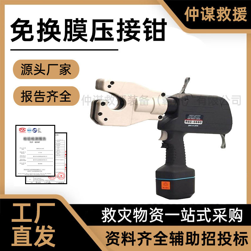 仲谋 液压电动压接钳便携式接线钳电动接线钳线缆压接器