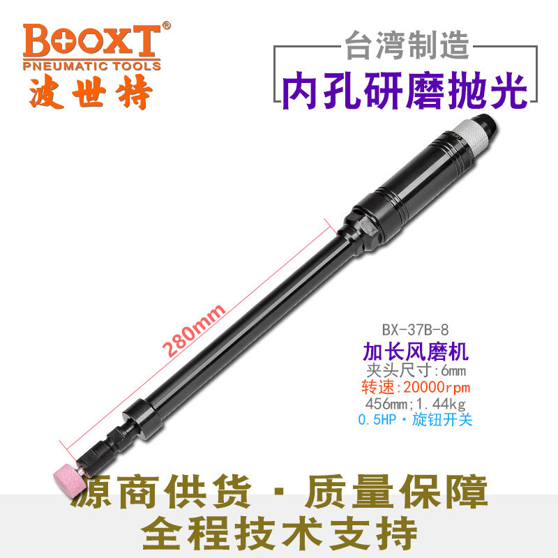 BOOXTBX-37B-8风打磨刻磨机