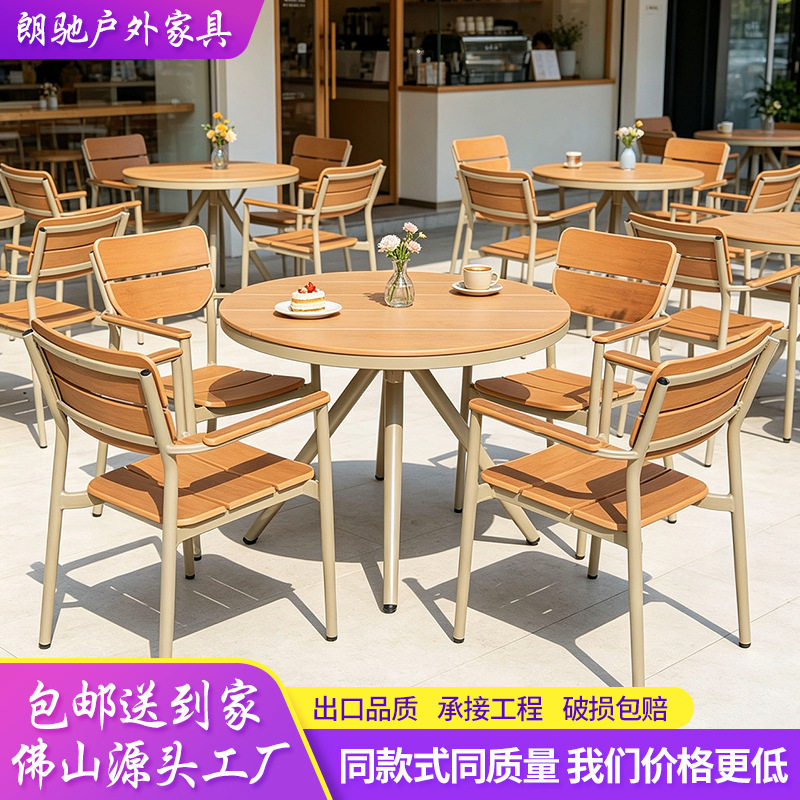 户外塑木休闲桌椅组合露天阳台室外庭院花园夜市步行街咖啡厅桌椅