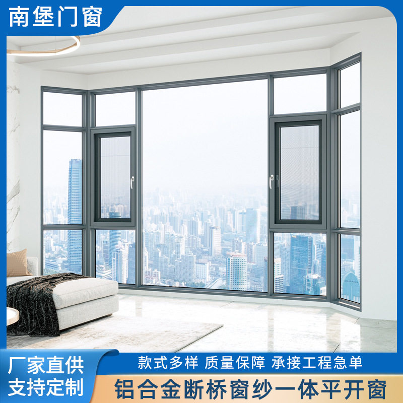 铝门窗55#60#65#70#110#113#断桥平开窗隔音窗封阳台中空玻璃工程