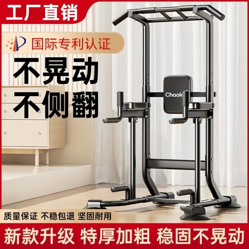 单杠家用室内引体向上器双杠架单杆单扛墙体落地吊杠家庭健身器材