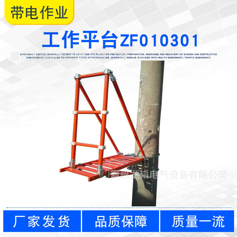 带电作业旋转升降三角架检修平台