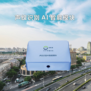 自然保护区动物声纹/音频采集系统 广场环境声音分类监测系统