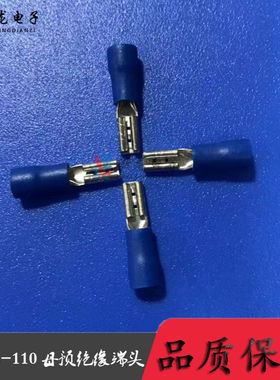 FDD2-110母预绝缘冷压端头母接线端子插簧蓝色护套  1000只/包