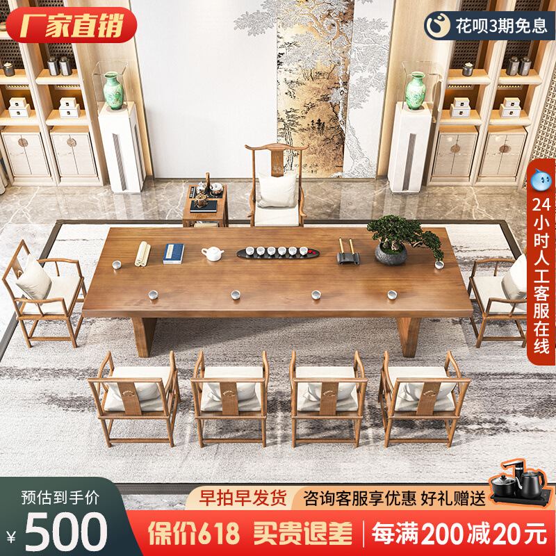 原木实木茶桌现代简约办公室泡茶台中式大板长方形1米8茶桌椅组合